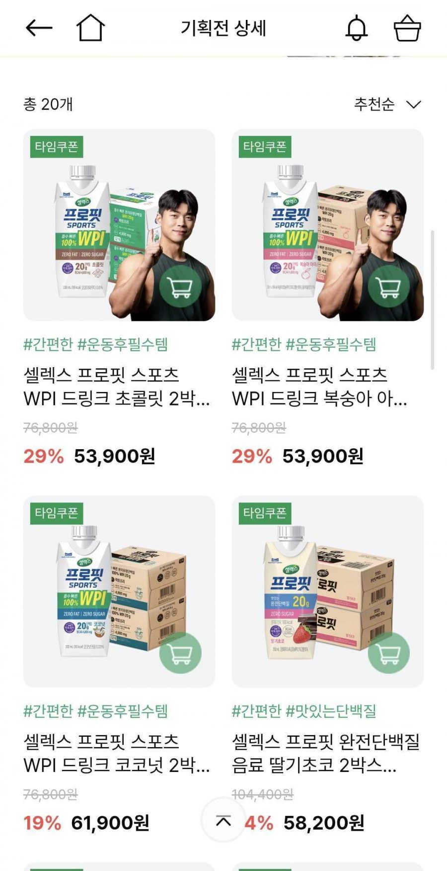 프로핏 WPI 330ml x 24팩 (페이코36,465원/무료)