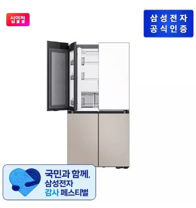 비스포크 키친핏 AI 하이브리드 냉장고 RM70F64M2ZG (2,208,800/무료)