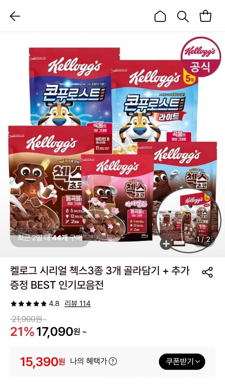 켈로그 시리얼 첵스3종 3개 골라담기 + 추가증정 (15,390원/무료)