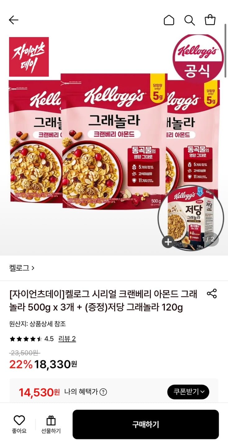 켈로그 시리얼 크랜베리 아몬드 그래놀라 500g x 3개+저당 그래놀라 120g (14,530원/무료)