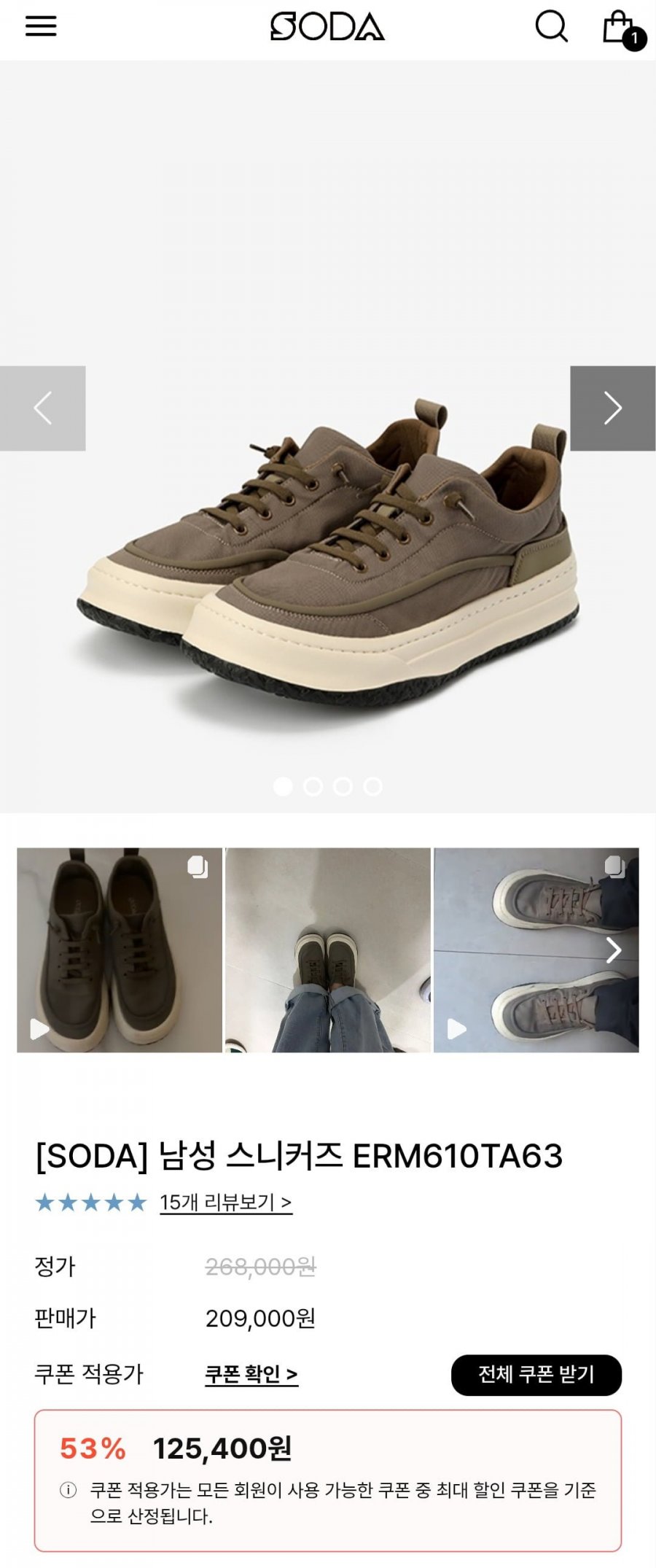 남성 스니커즈 ERM610TA63 (125,400원/무료배송)