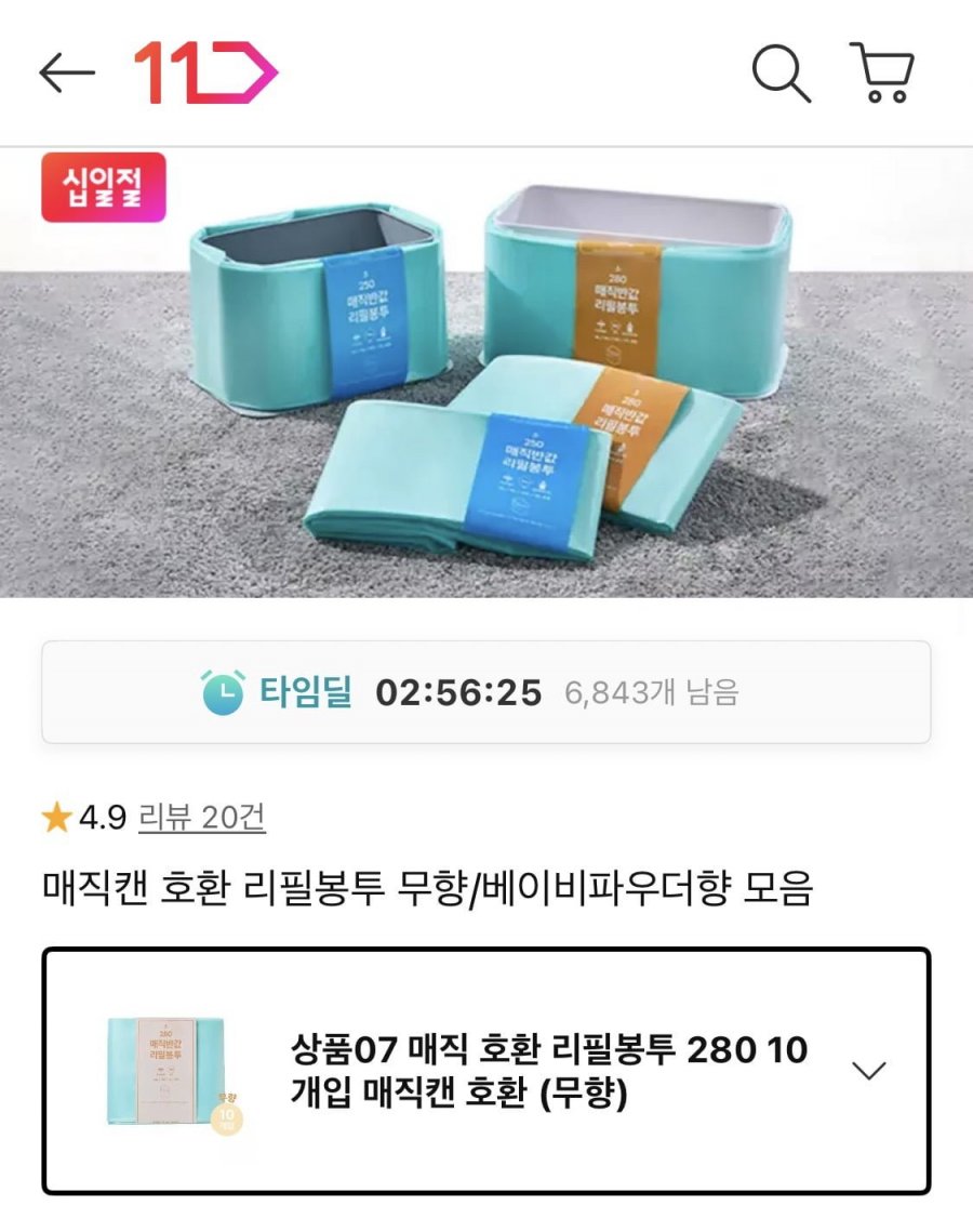매직캔 호환 리필봉투 280 10개입 (13,510원/무료)