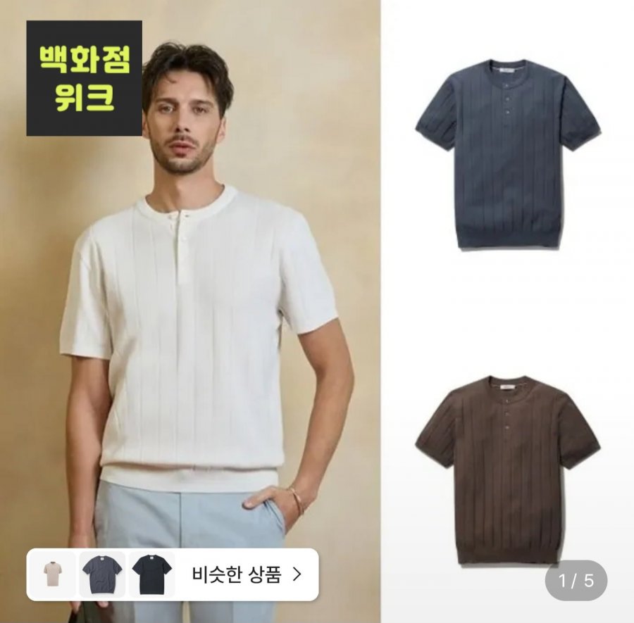 올젠 버티컬 헨리넥 라운드 반팔 니트 (29,810원/무료)