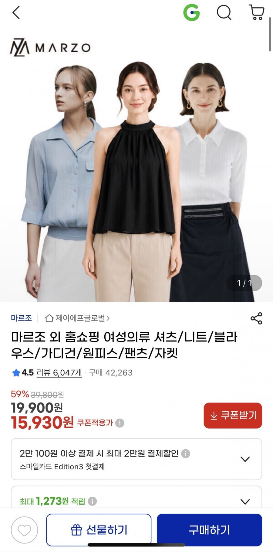 마르조 여성의류 모음전 15,930원/무배