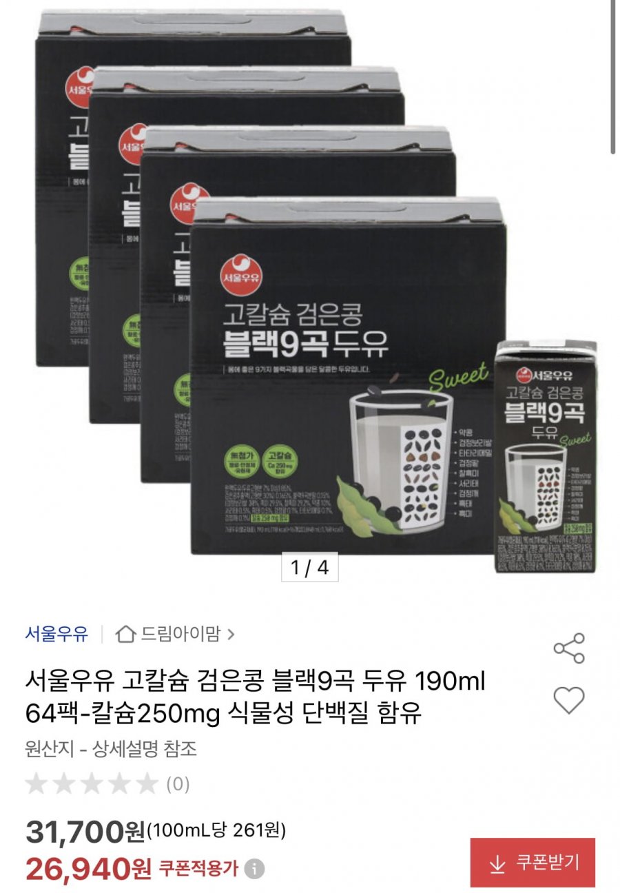서울우유 고칼슘 검은콩 블랙9곡 두유 190ml 64팩 (26,940원/무료)