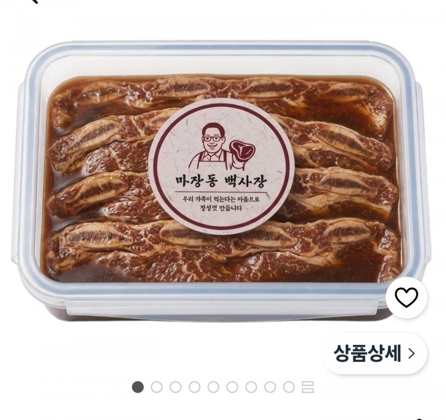 마장동백사장 LA갈비 양념갈비 꽃갈비 1.5kg (49,000원/무료)