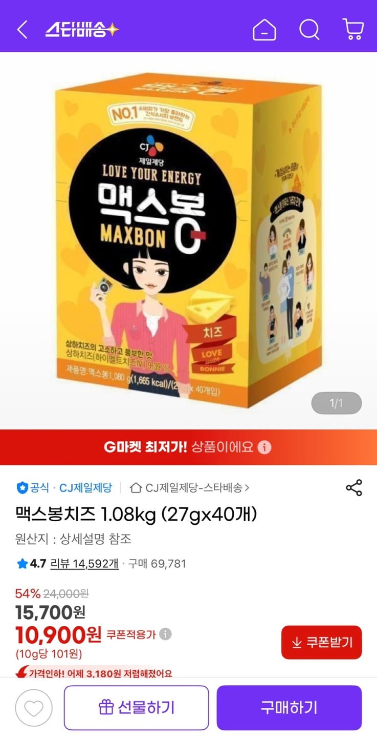 맥스봉치즈 1.08kg (27g 40개) (10,900원/유클무료)