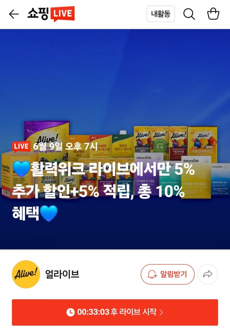 얼라이브 멀티 30정 3병 패키지 등 모음전 (다양/무료)