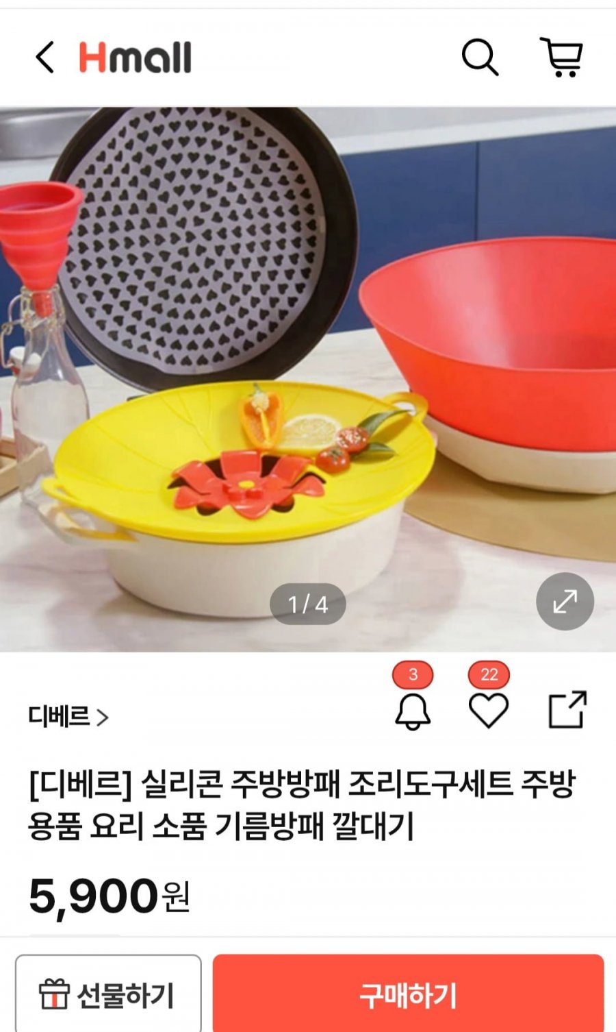 디베르 실리콘 주방방패 조리도구 세트 (5,900원/무배1