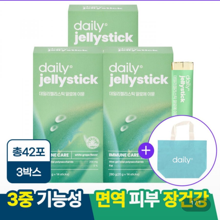이뮨 알로에 젤리스틱 42포+리유저블백 (15,720원/무료)