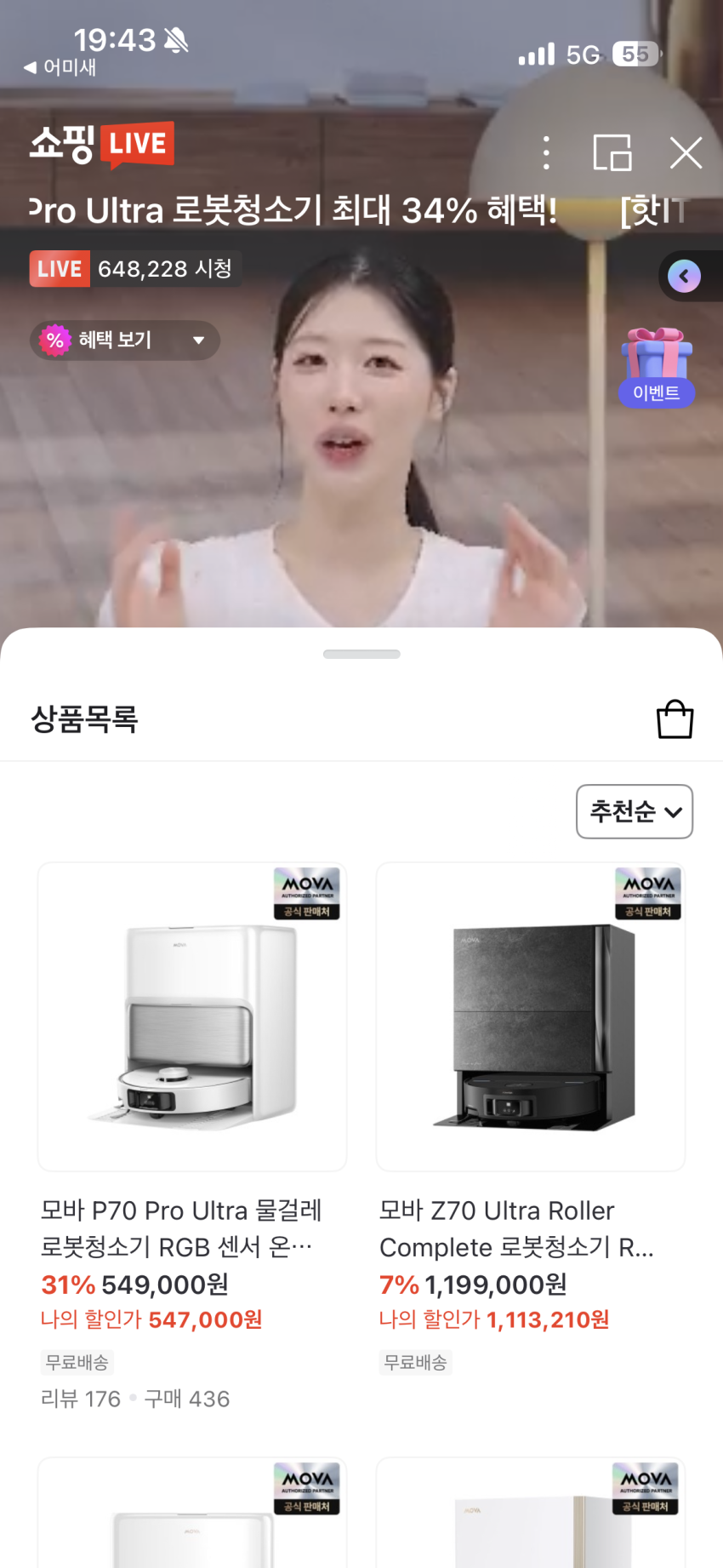 MOVA P70 Pro Ultra 로봇청소기 (597,000원) 라이브 혜택있어요