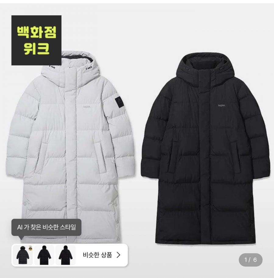 네파 남여공용 에센셜 롱 다운자켓 (103,850원/무료)