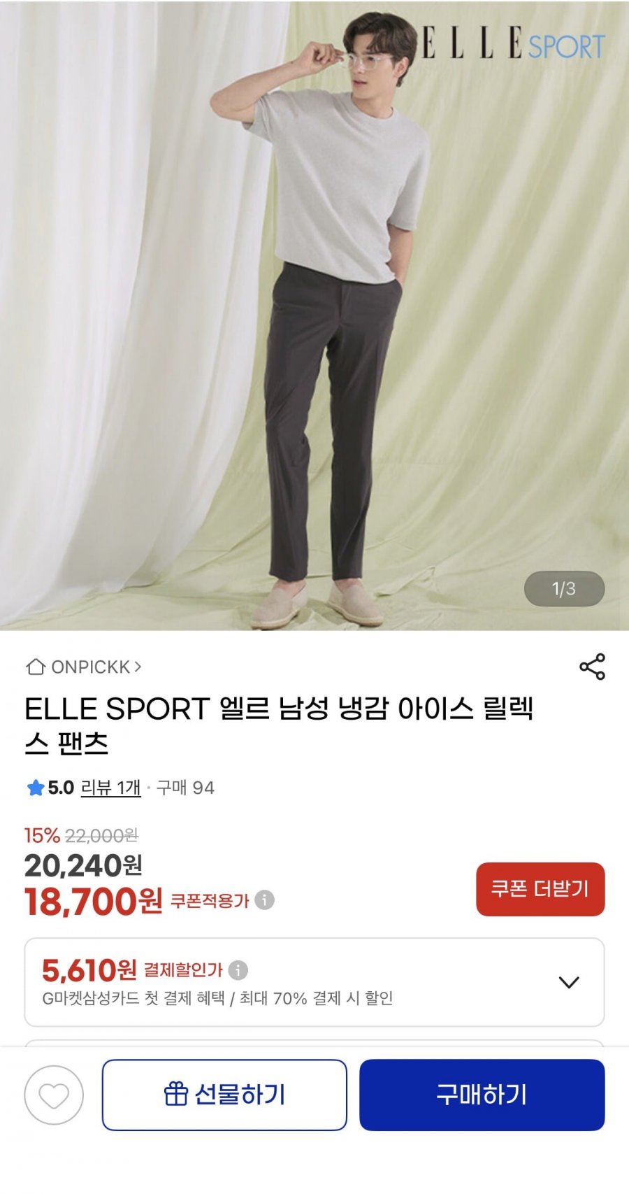 ELLE SPORT 엘르 냉감 아이스 릴렉스 팬츠(18,700원/무료)