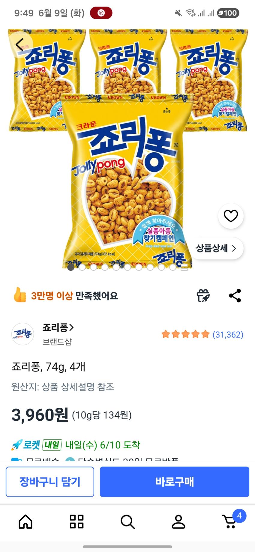 죠리퐁 74g 4개 3,960원