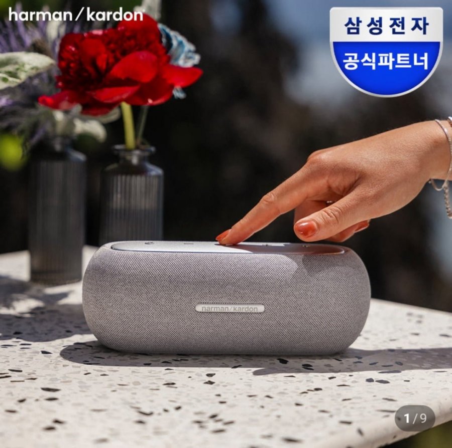 삼성 하만카돈 루나 블루투스 스피커 (130,220원/무료)