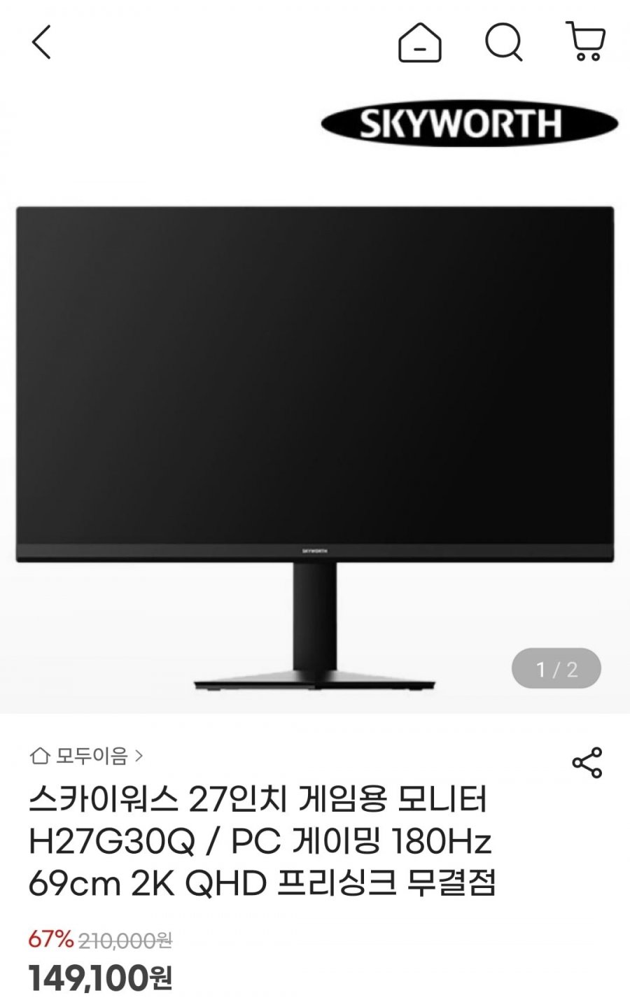 27인치 게임용 모니터 180Hz QHD (149,100원/무료)
