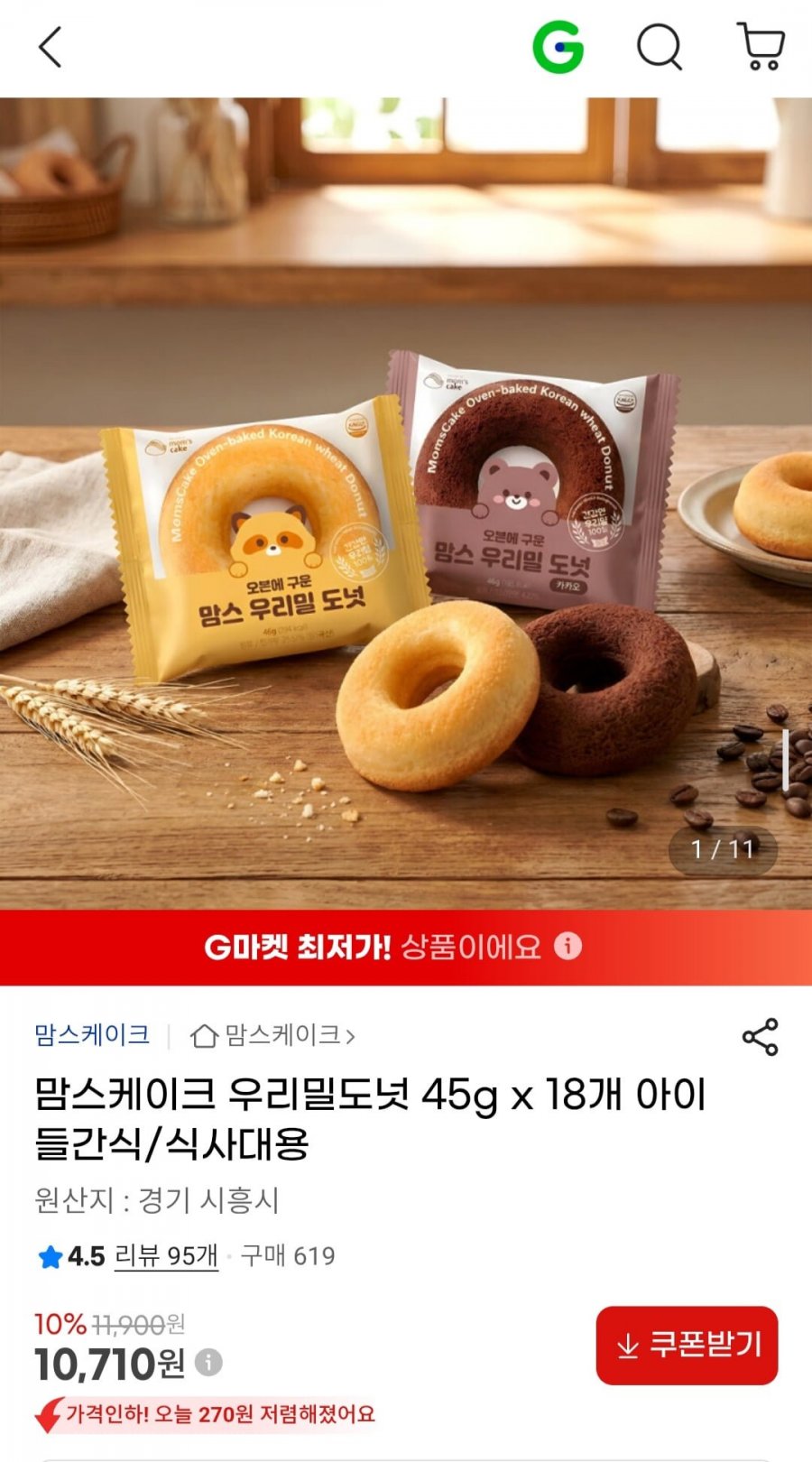 맘스케이크 우리밀 도넛 18개입 (10,710원/무료)