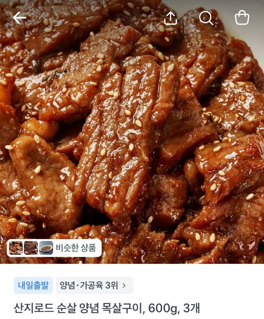 순살 양념 목살 구이 600g x 3개 (20,900원 / 무배)