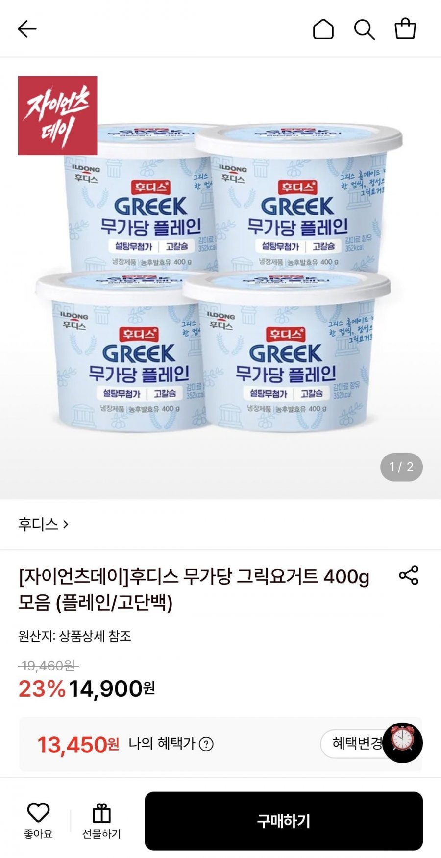 후디스 무가당 그릭요거트 400g 4개 (13,450원/무료)