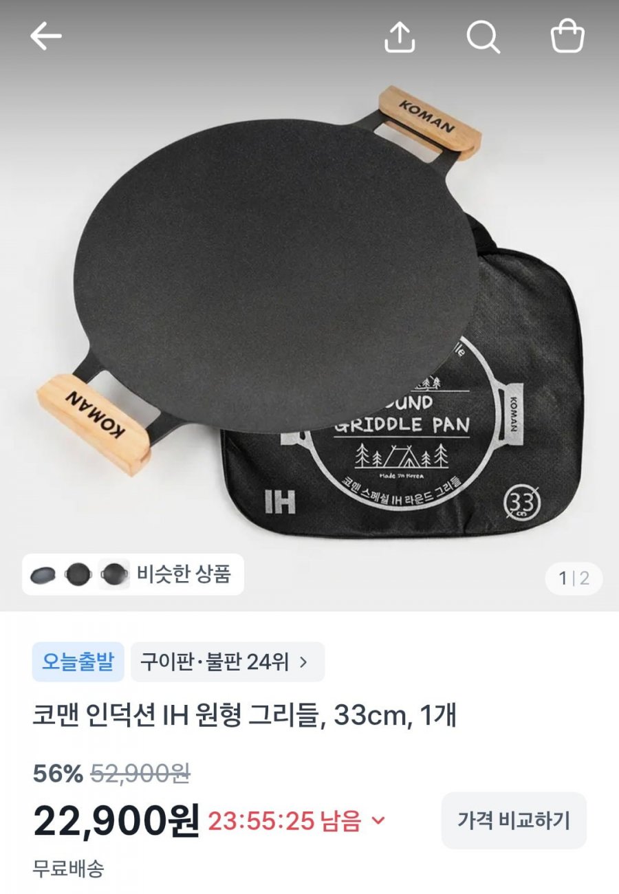 코맨 인덕션 IH 원형 그리들, 33cm, 1개 (가방포함) (22,900원/무배)
