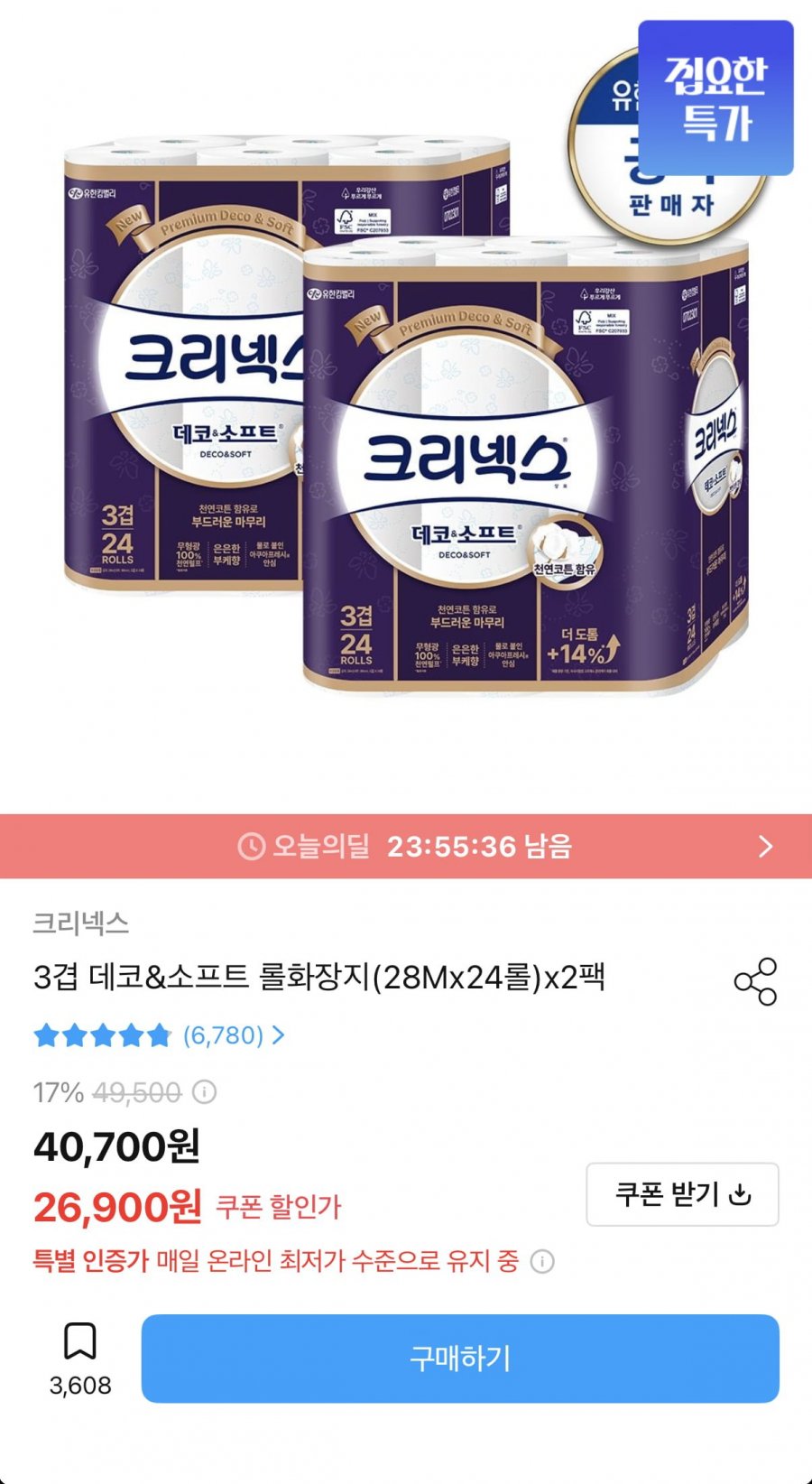 크리넥스 3겹 데코앤소프트 28m 24롤 x 2팩 (22,900원/무료)