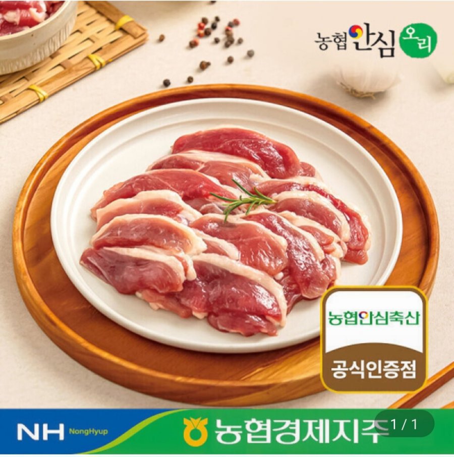 대패 오리 슬라이스 200g x 5팩 (14,180원/무료)