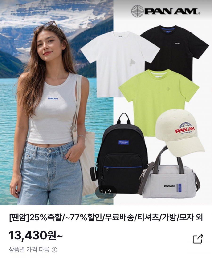 팬암 티셔츠/가방/모자 외~77%할인(13,430원~/무료)