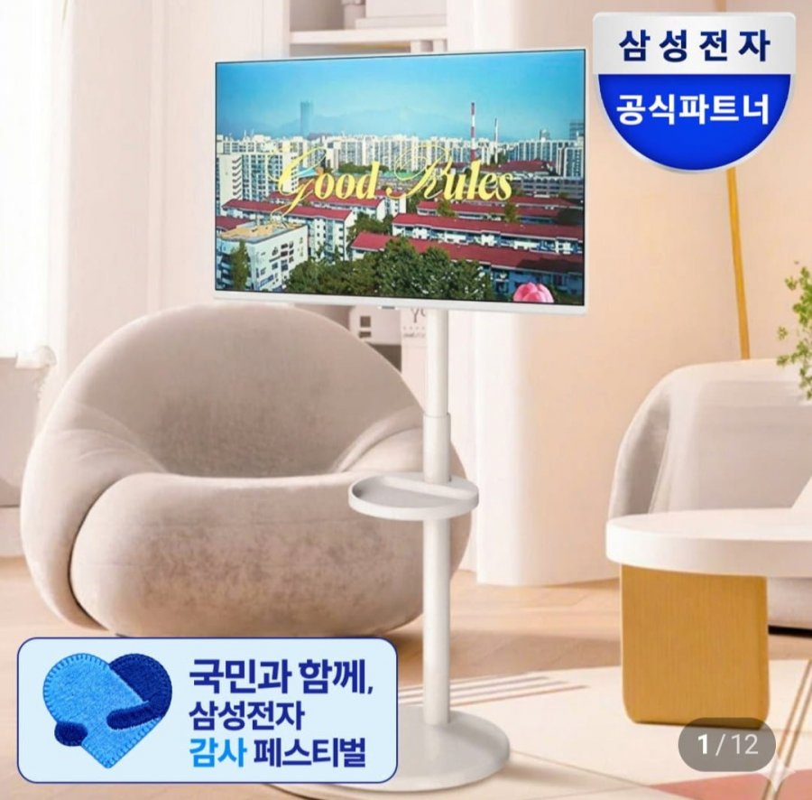삼성전자 스마트모니터 M7 32인치 UHD 4K +이동식스탠드 삼탠바이미(495,050원/무료)