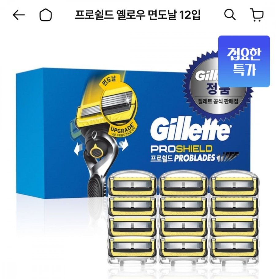 질레트 프로쉴드 옐로우 면도날 12입 (33,736원/무료)