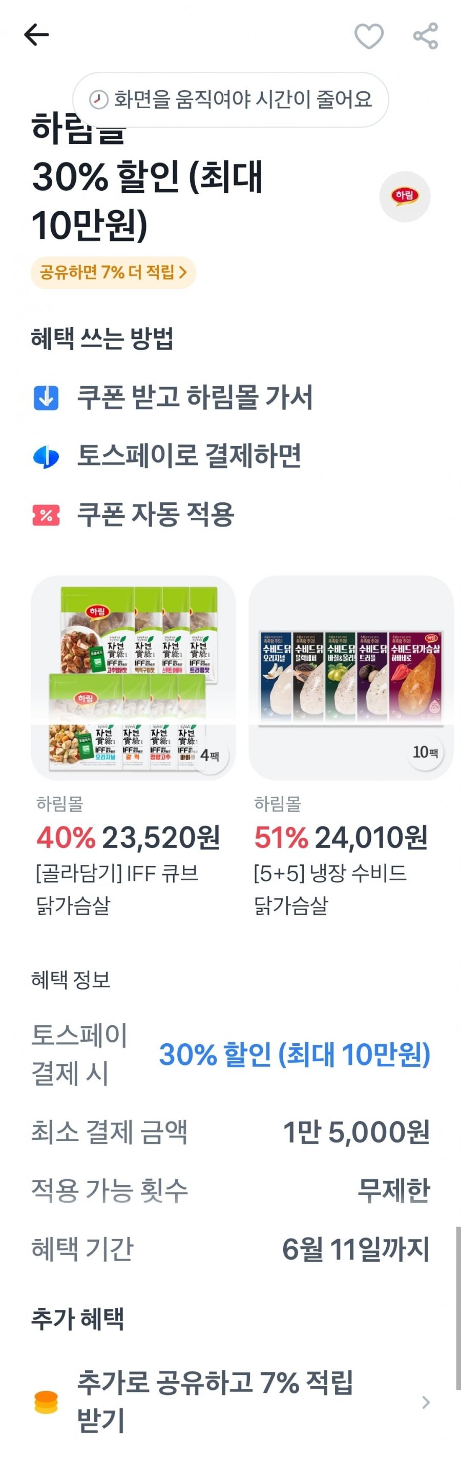 치킨너겟2 1kg 3봉 총 3kg(22,820원/무료)