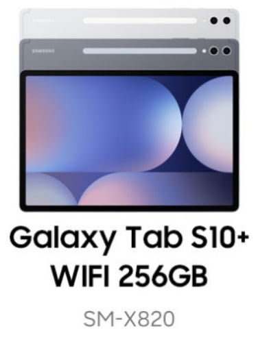 갤럭시 탭S10+ S11 등 (981,820원/무료)