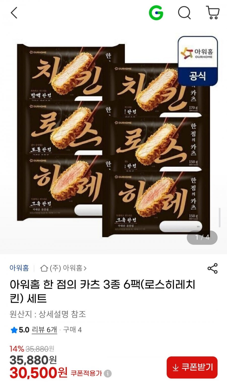 아워홈 한 점의 카츠 3종 6팩(로스히레치킨) 세트 (30,500원/무료)