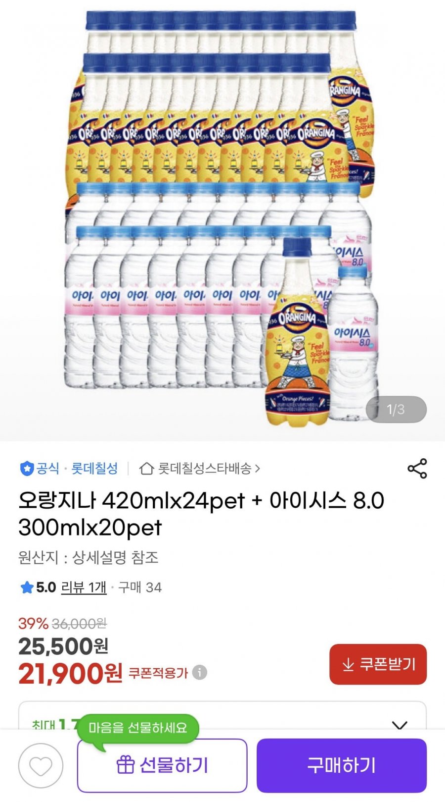 오랑지나 420ml 24펫+아이시스 300ml 20펫(21,900원/무료)