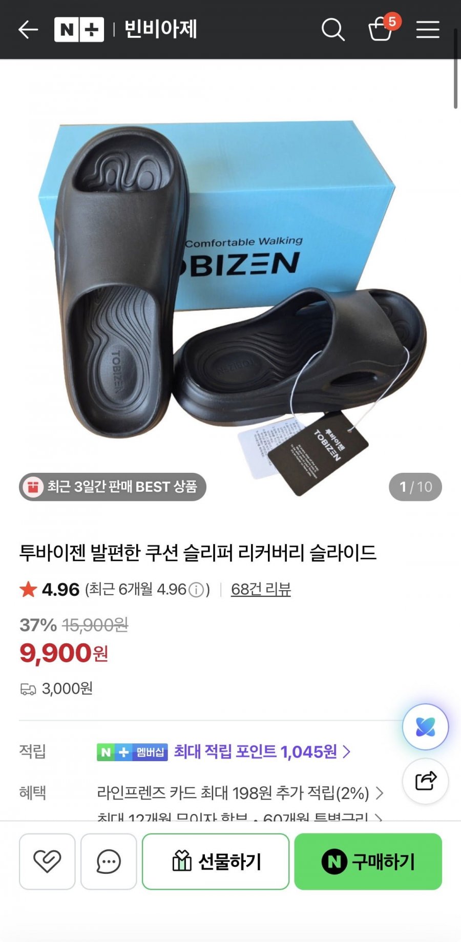 투바이젠 쿠션 슬리퍼 리커버리 슬라이드 (9.900원/유료)