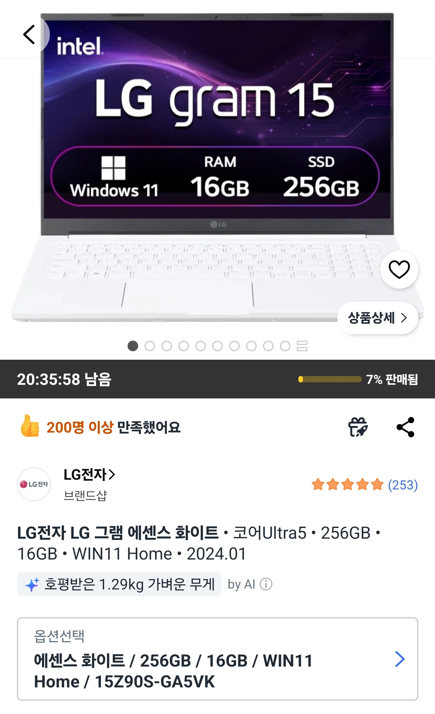 LG전자 2024 그램 15 코어 Ultra5 256GB 16GB 윈11