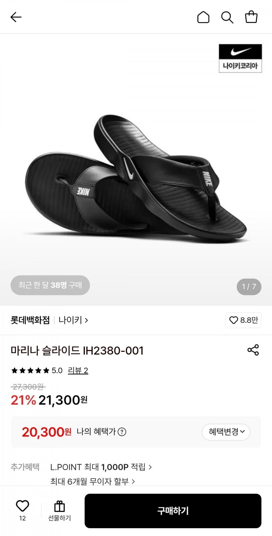 나이키 마리나 슬라이드 IH2380-001 (21,300원/3,000원)