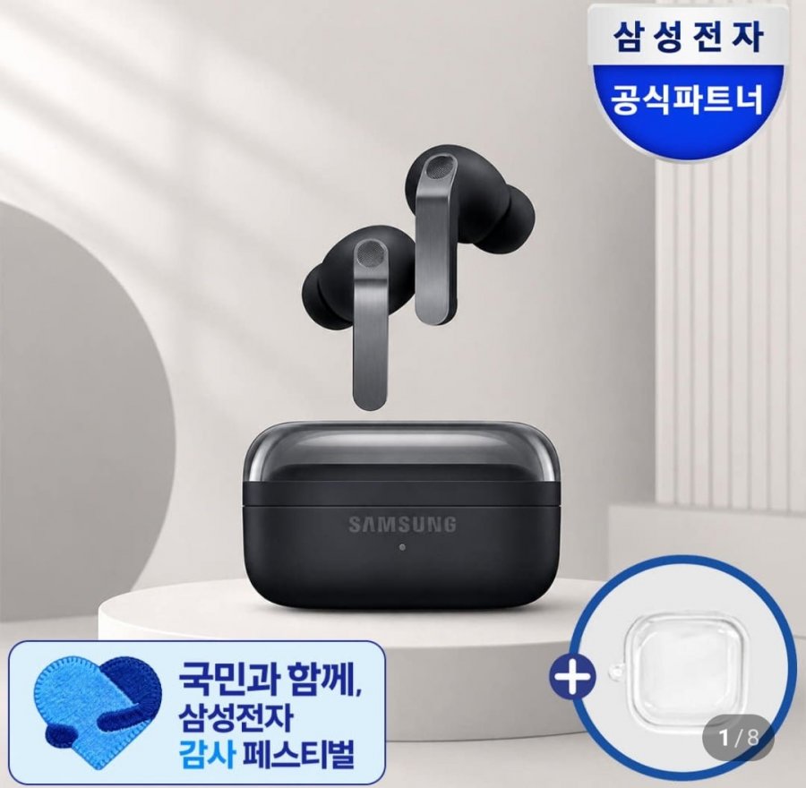 갤럭시 버즈4프로 (359,000원/무료)