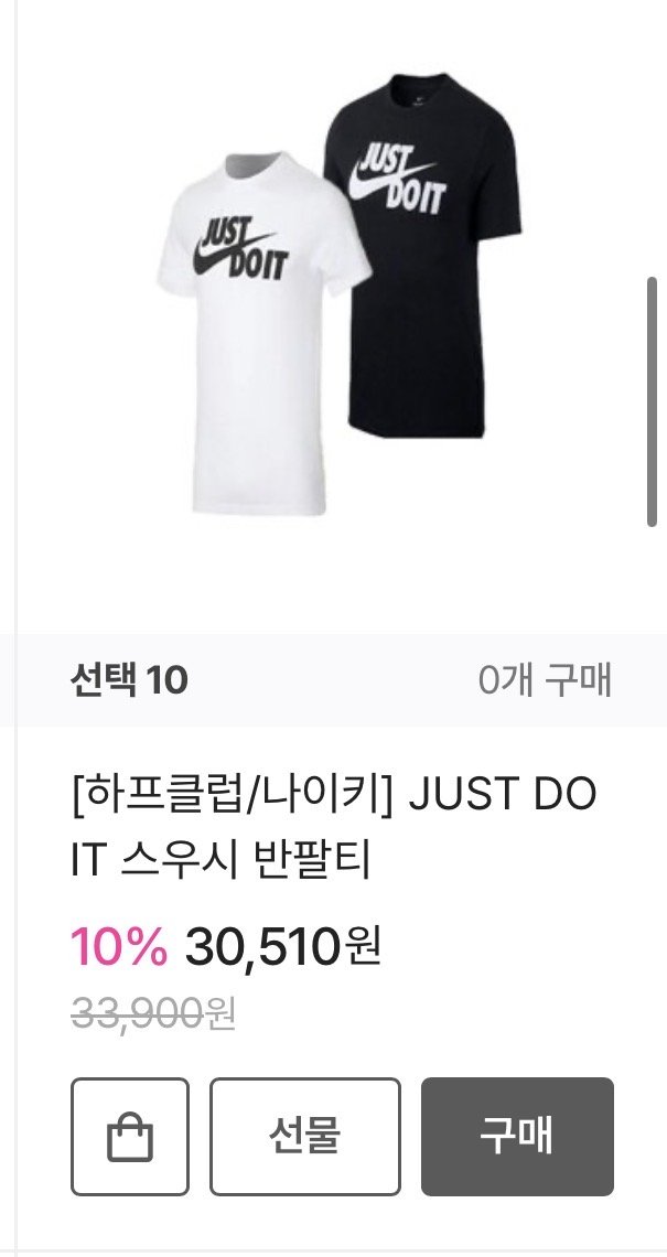 나이키 스우시 반팔티 (30,510/무배)