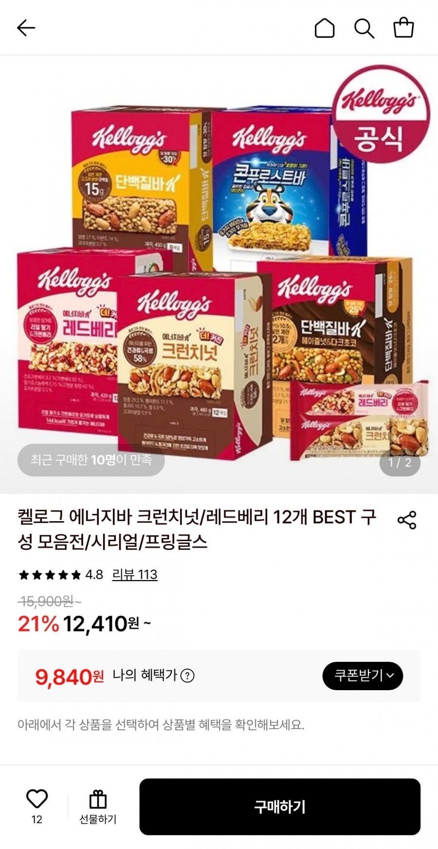 켈로그 에너지바 크런치넛 40g x 6개 + 레드베리 35g x 6개 + 증정 4개 외 단독구성 (9,840원/무료배송)