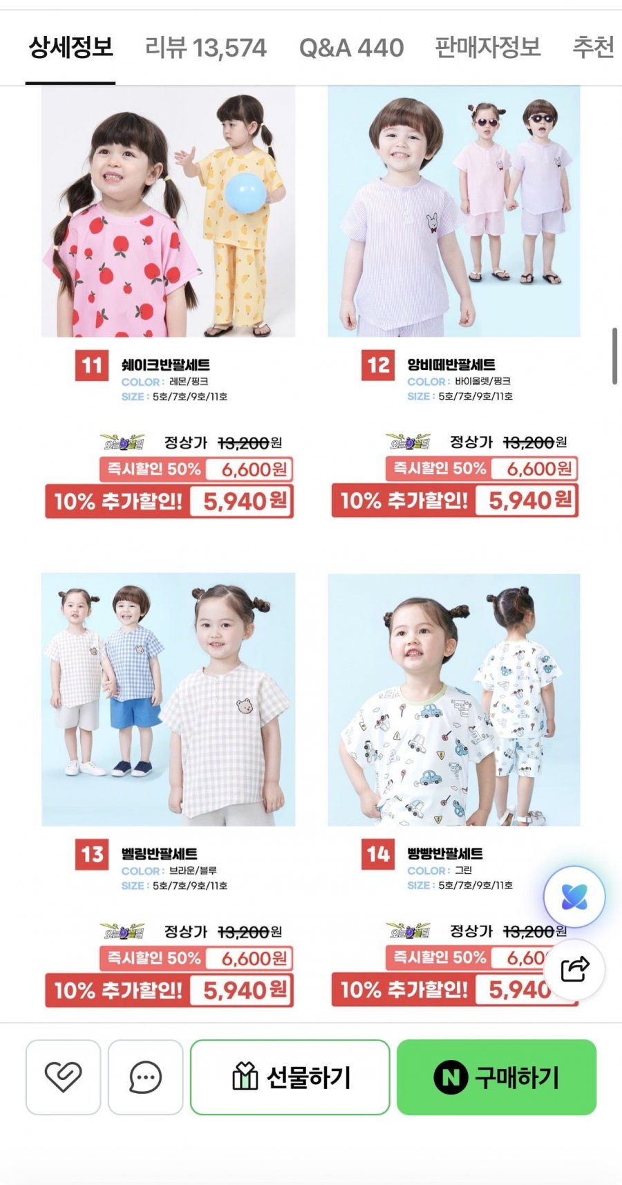 키즈꼬모 여름등원룩세트 (5,940/무배)