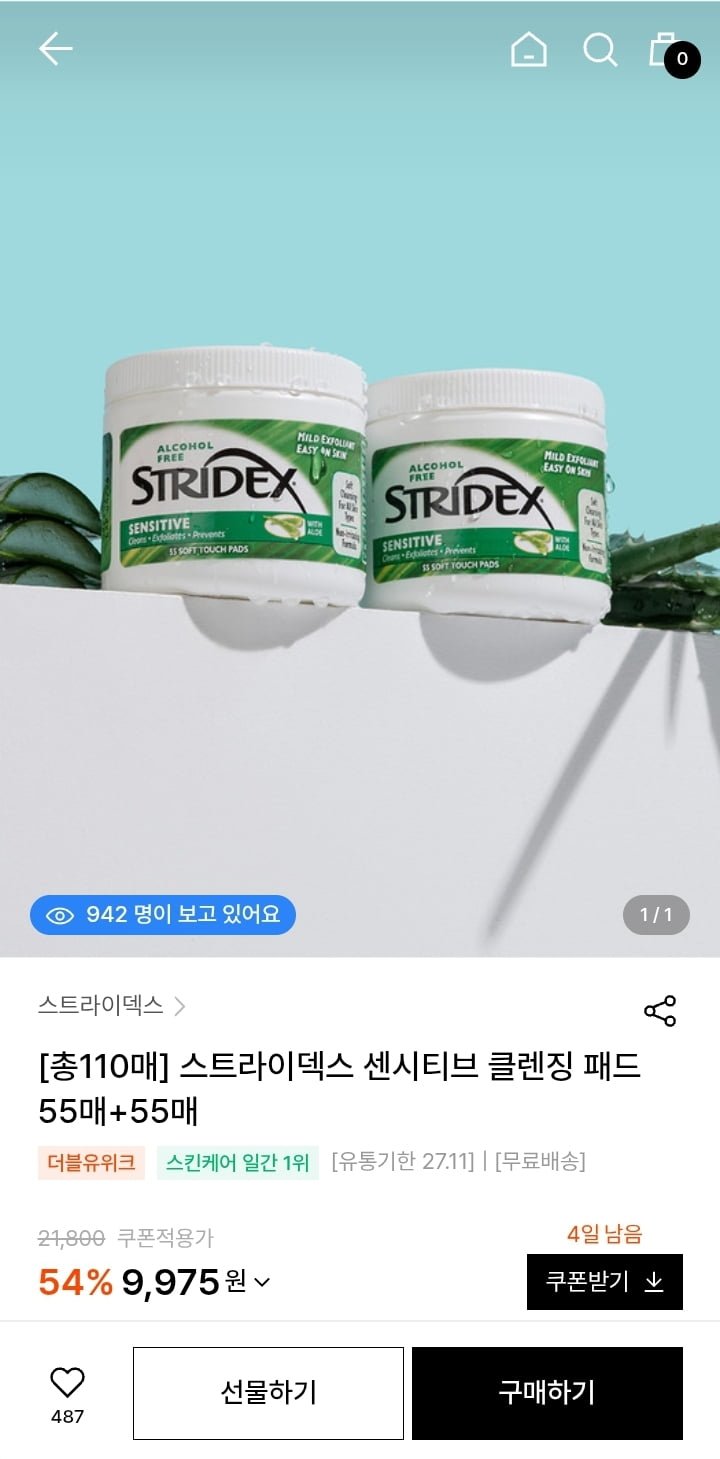 스트라이덱스 센시티브 클렌징 패드 55매+55매 (9,975원/무료배송)