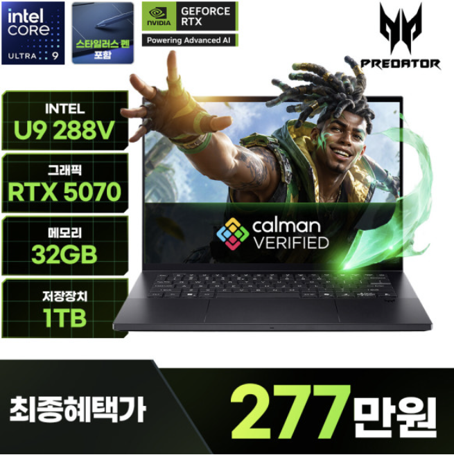 에이서 RTX5070 게이밍 노트북