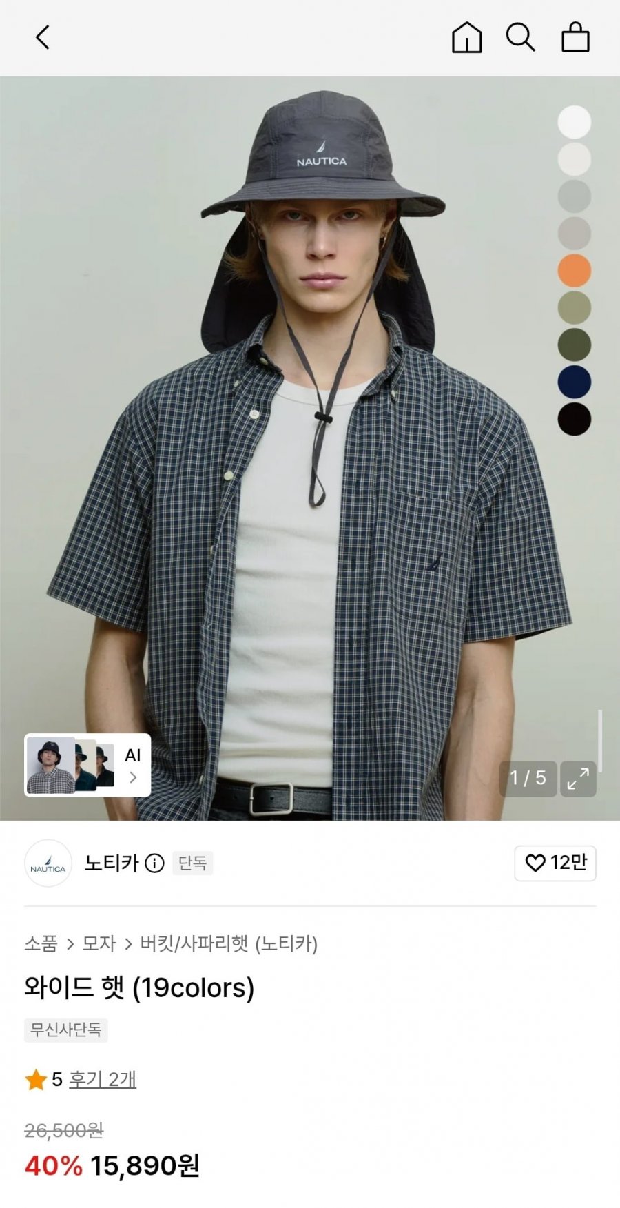 노티카 와이드햇 아웃도어 모자 (15,890원 / 무배)