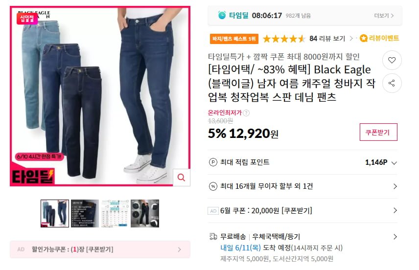 신성어패럴 단독특가 반팔/청/반바지/UV차단마스크 (6,840~/무료배송)