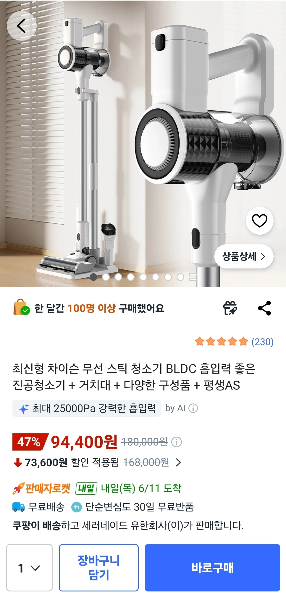차이슨 무선 스틱 진공청소기