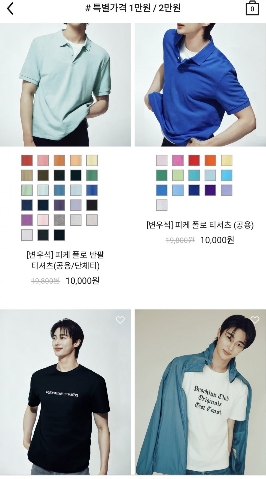 여름 상의 모음 반팔티/반팔니트 (10,000원~/2장이상무료)