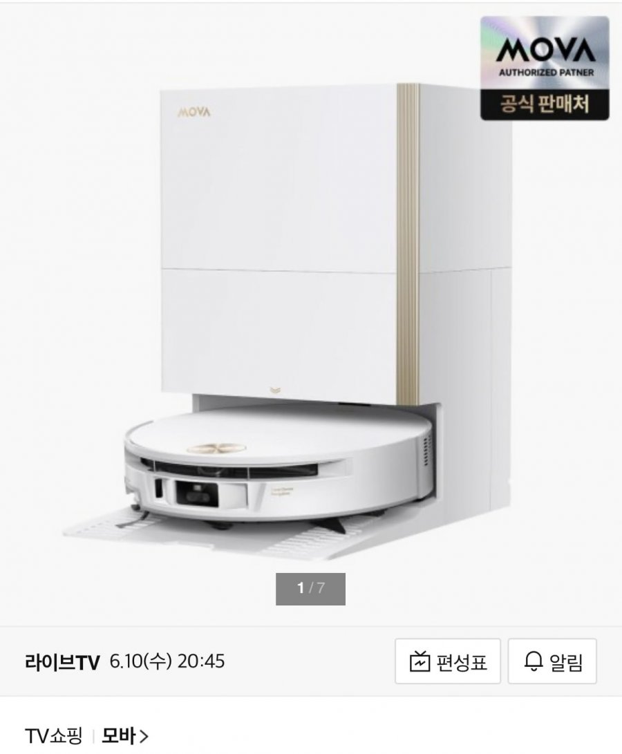 MOVA S70 Ultra Roller 로봇청소기 (664,050원/무료)