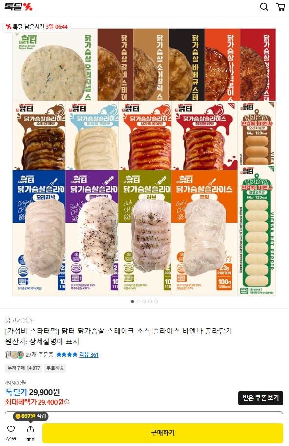닭터 닭가슴살 스테이크 100g 30팩 (29,400원/무료)