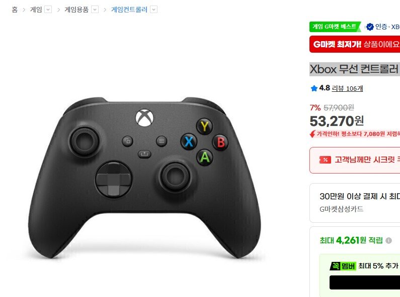 Xbox 무선 컨트롤러 카본블랙 게임패드 조이스틱 (53,270/무배)