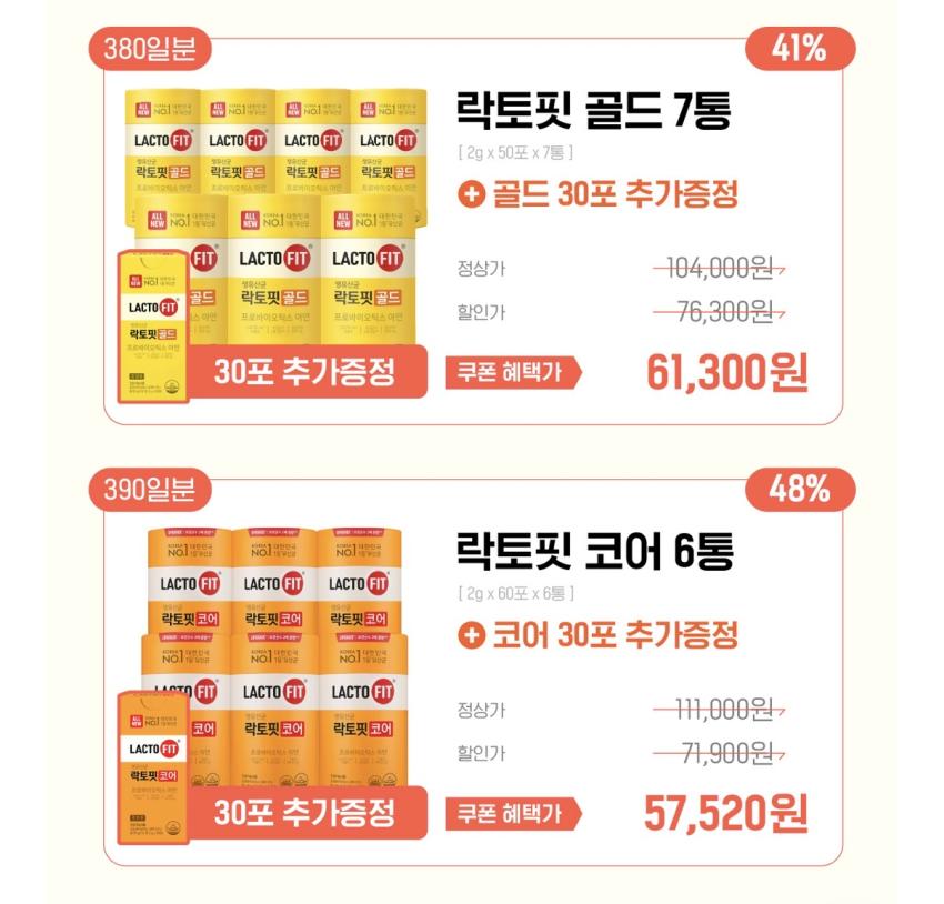 락토핏 코어 포당115원